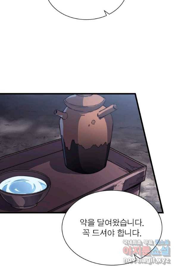 퀘스트 지상 최고의 산적 140화 55