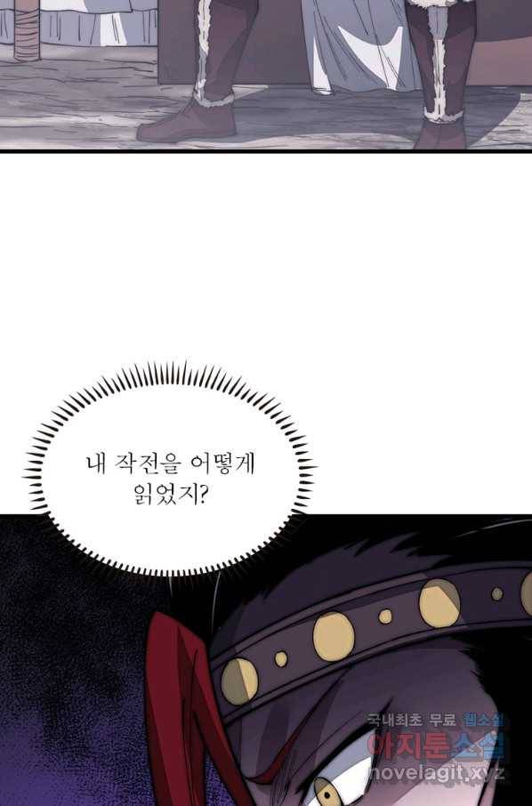 퀘스트 지상 최고의 산적 140화 57