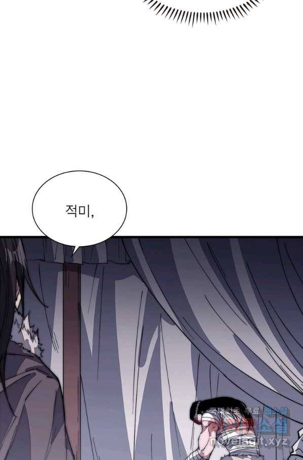 퀘스트 지상 최고의 산적 140화 62