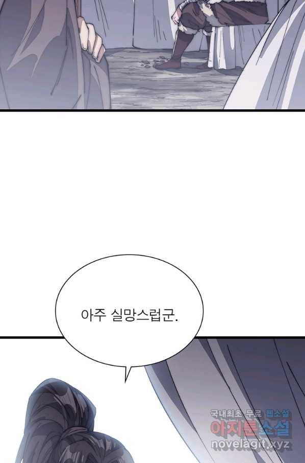 퀘스트 지상 최고의 산적 140화 63