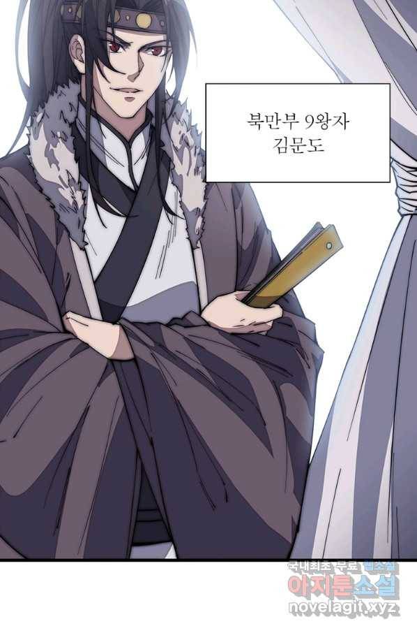 퀘스트 지상 최고의 산적 140화 64