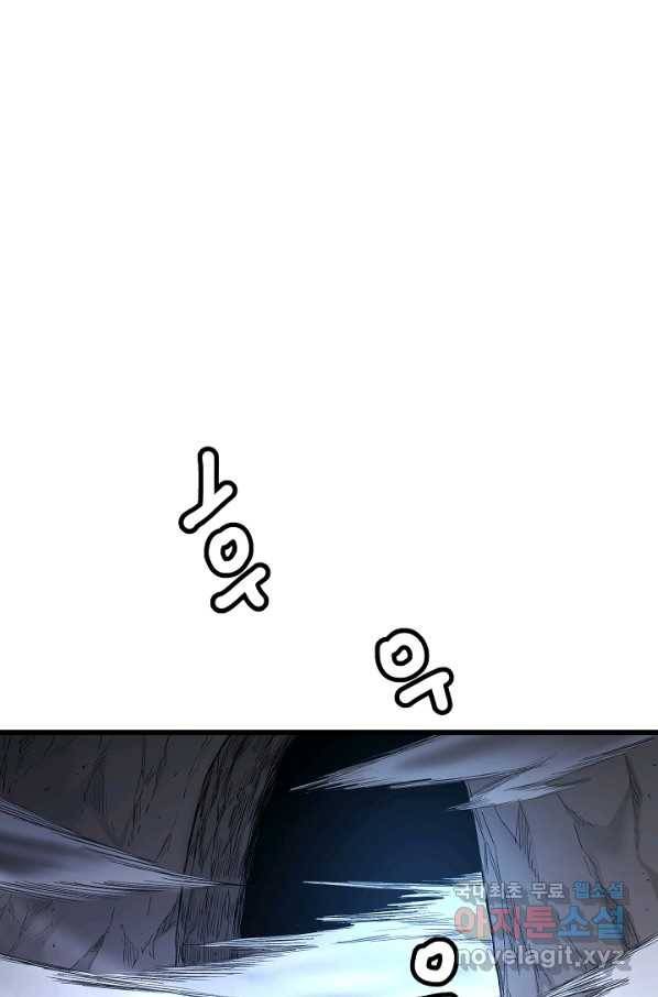 빙의검신 33화 1