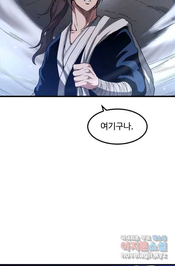 빙의검신 33화 3