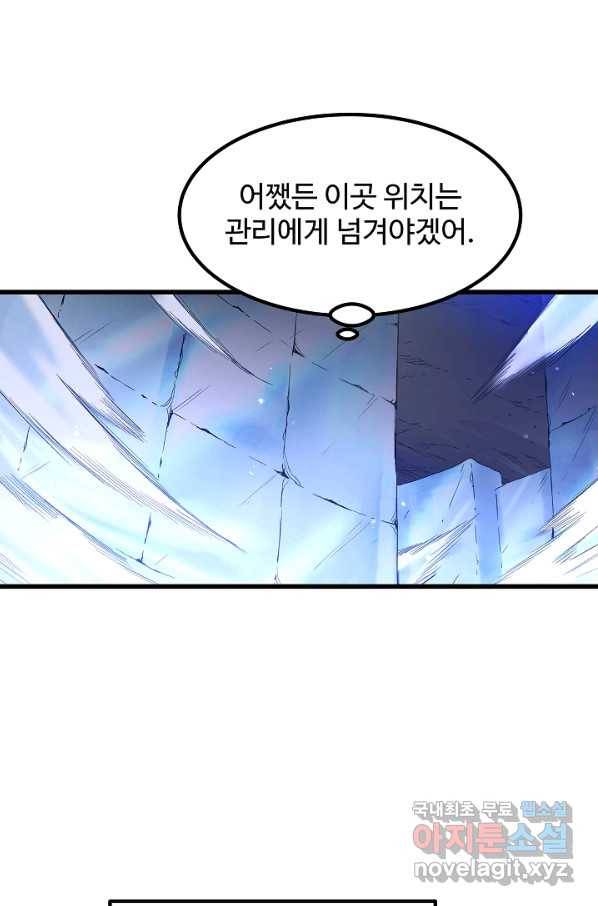 빙의검신 33화 8