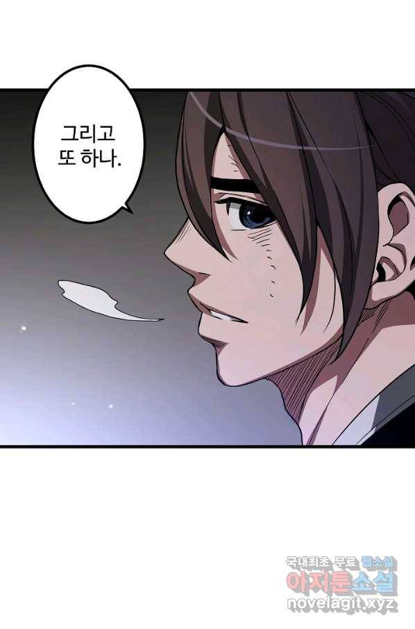 빙의검신 33화 12