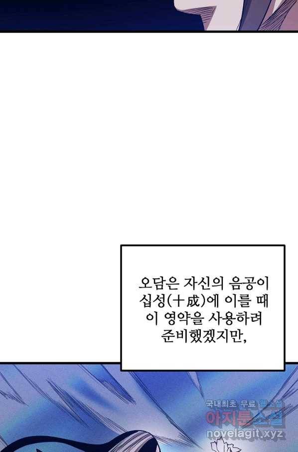 빙의검신 33화 21
