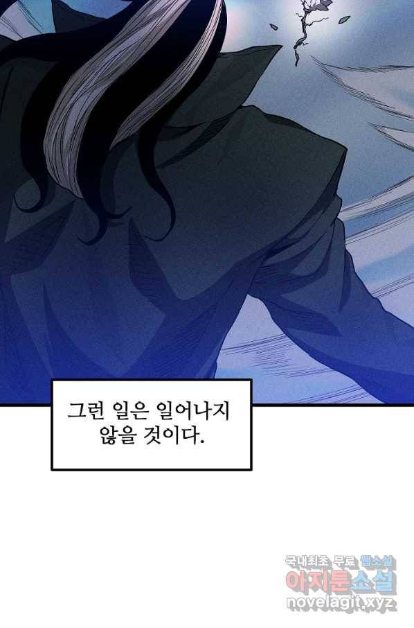 빙의검신 33화 22