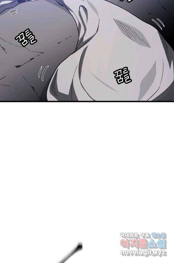 빙의검신 33화 26