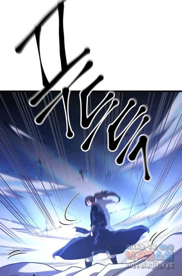 빙의검신 33화 27