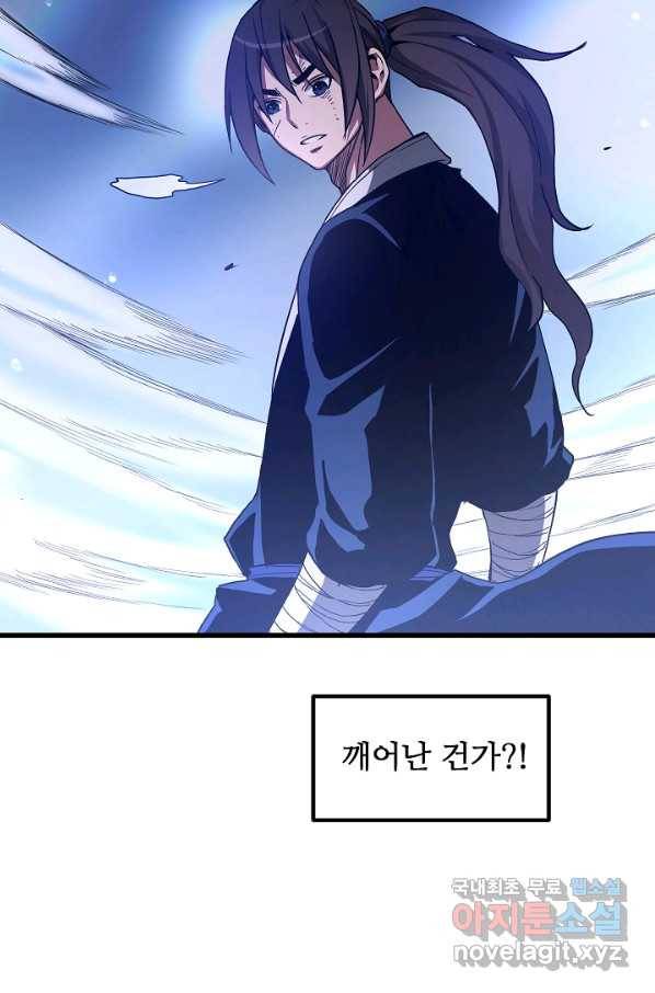 빙의검신 33화 29