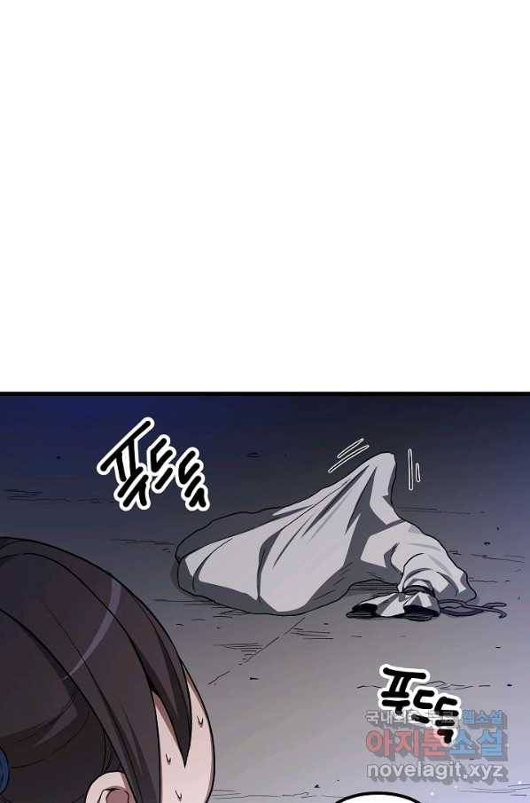 빙의검신 33화 30