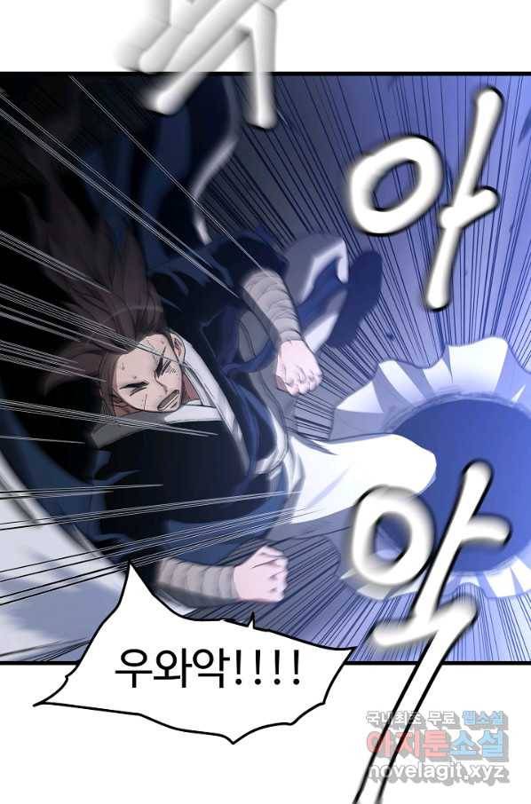 빙의검신 33화 36