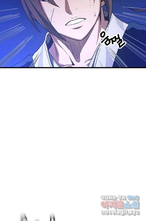 빙의검신 33화 39