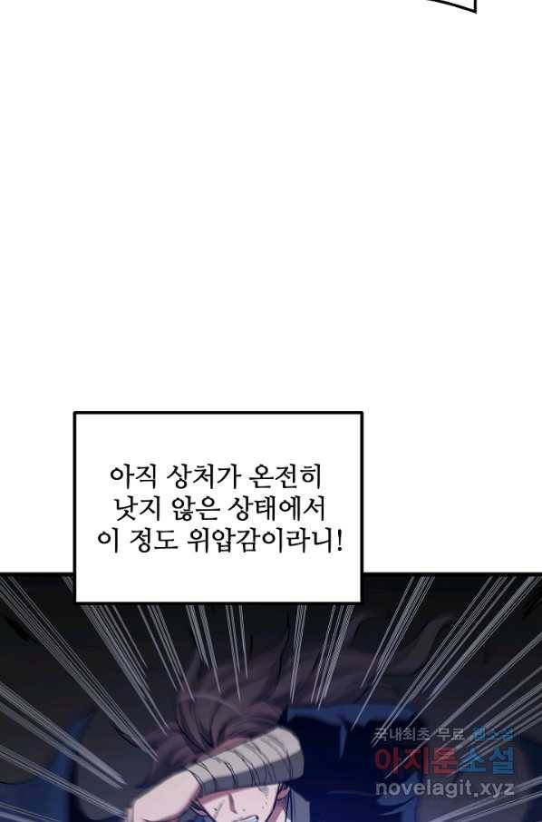 빙의검신 33화 42