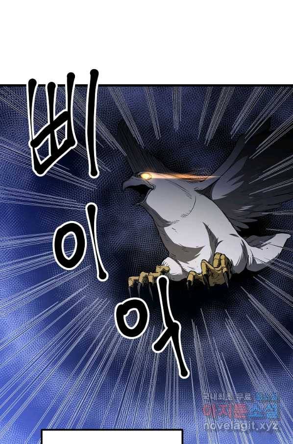 빙의검신 33화 44