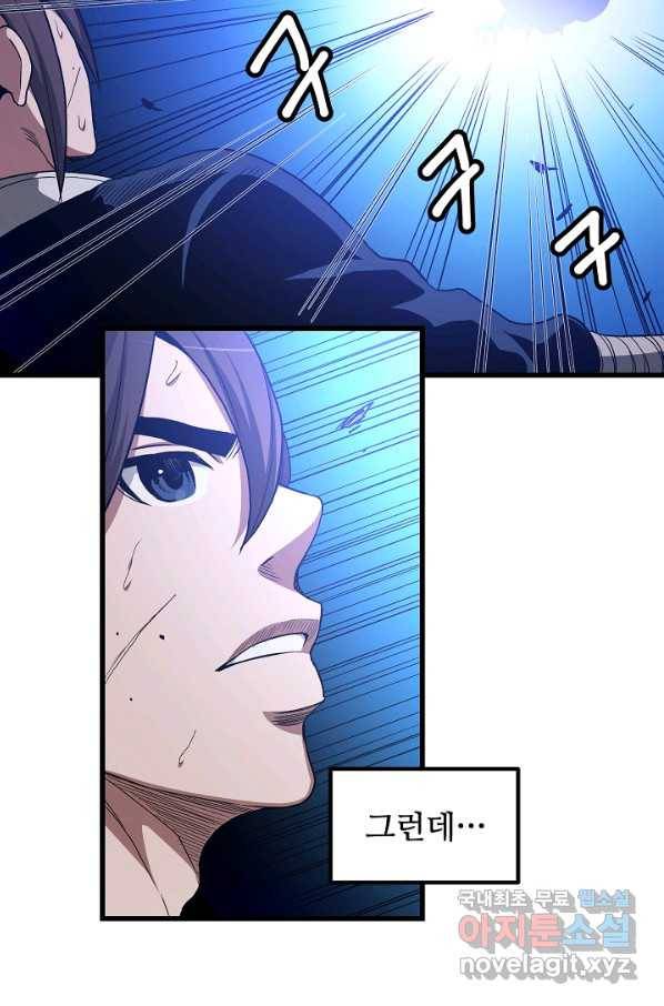 빙의검신 33화 46