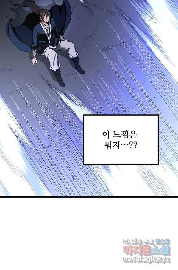 빙의검신 33화 48