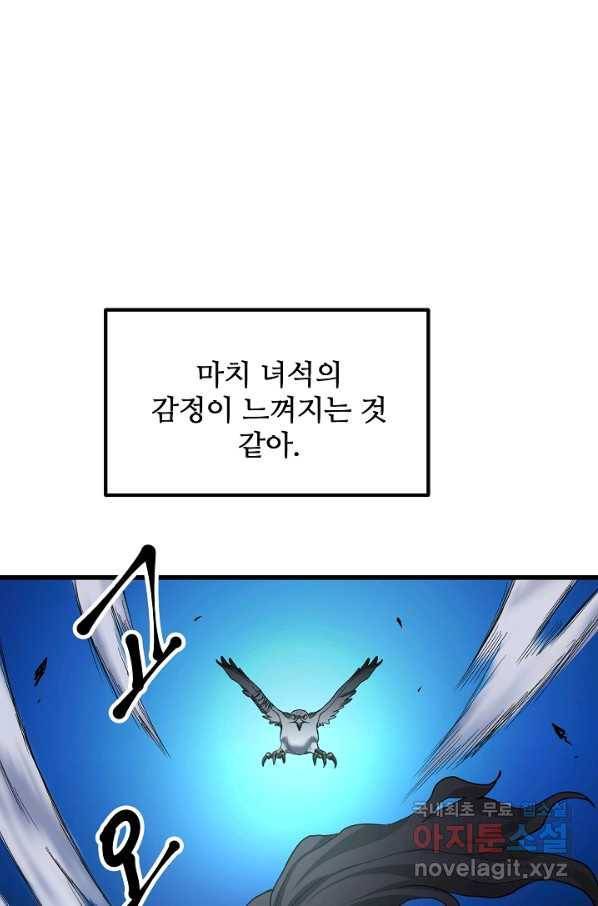 빙의검신 33화 49