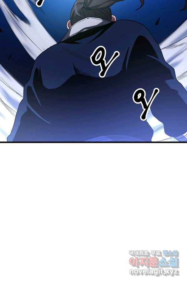 빙의검신 33화 50