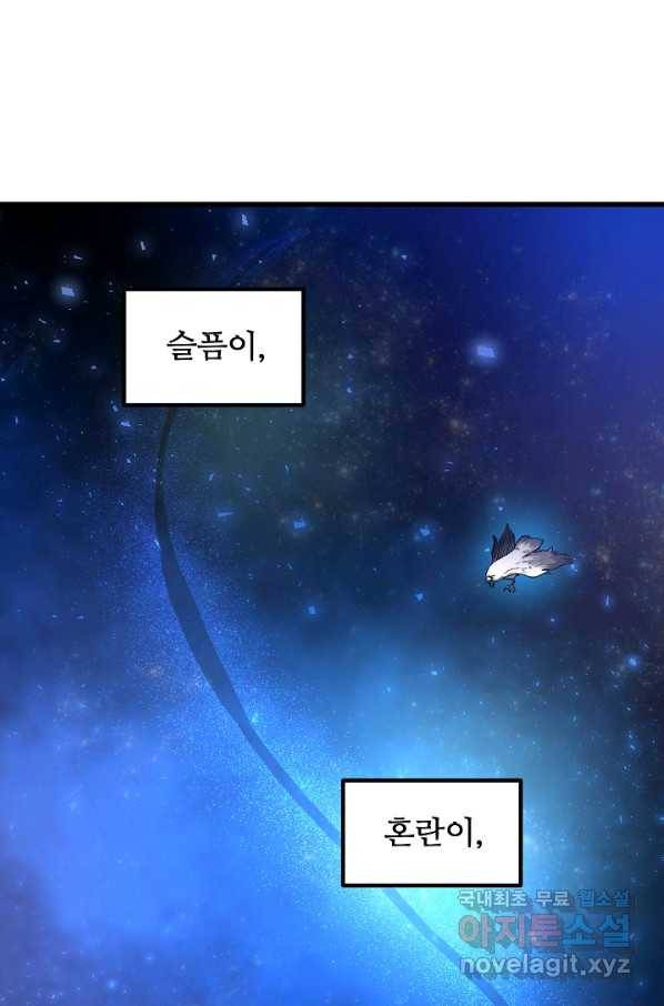빙의검신 33화 51
