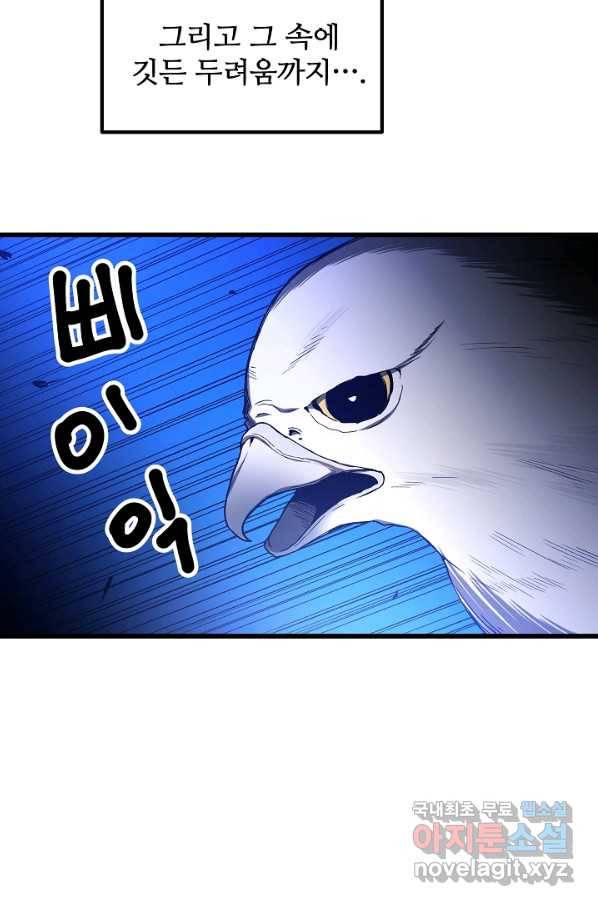 빙의검신 33화 53