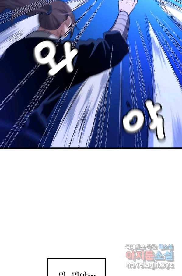 빙의검신 33화 57