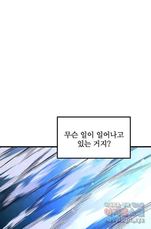 빙의검신 33화 61