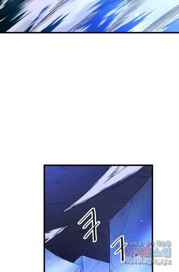 빙의검신 33화 62