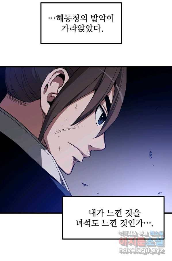 빙의검신 33화 65
