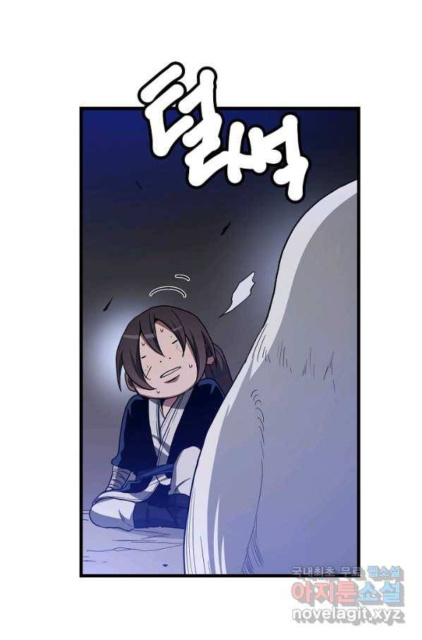 빙의검신 33화 68