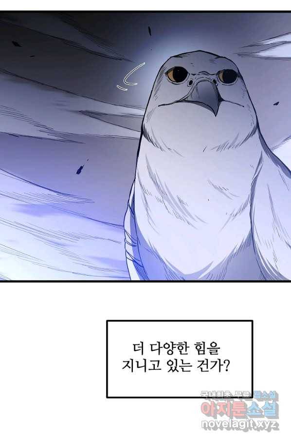 빙의검신 33화 76