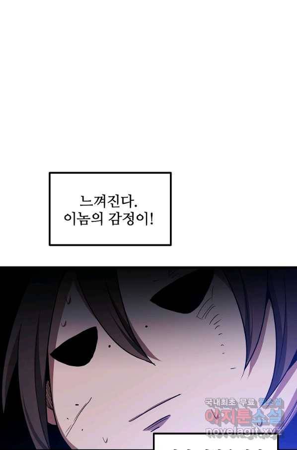 빙의검신 33화 81