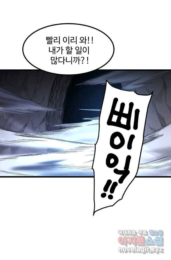 빙의검신 33화 83