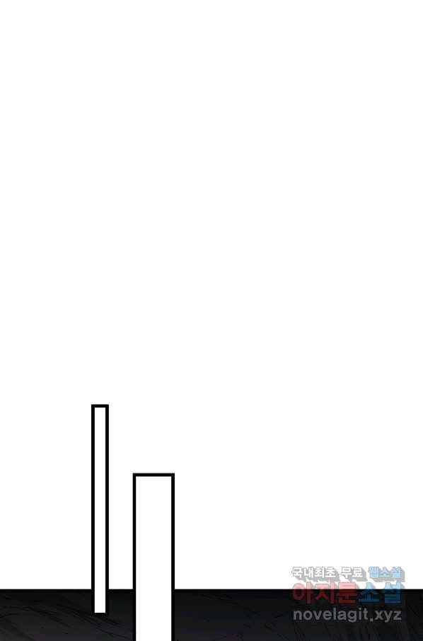 빙의검신 33화 84