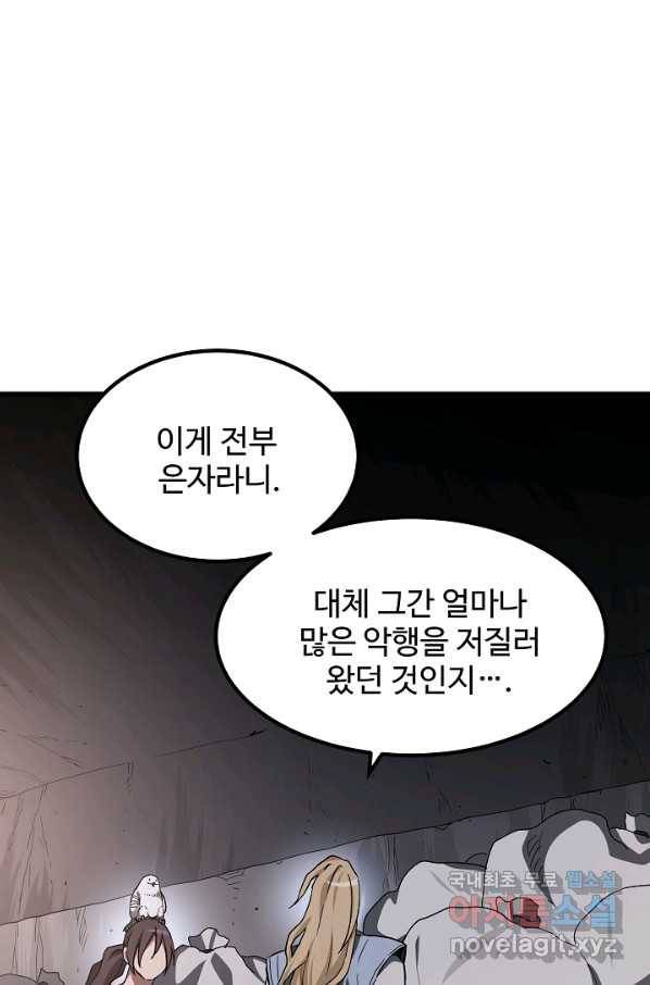 빙의검신 33화 87