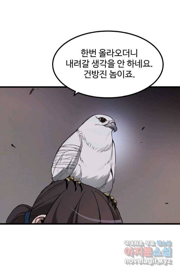 빙의검신 33화 90
