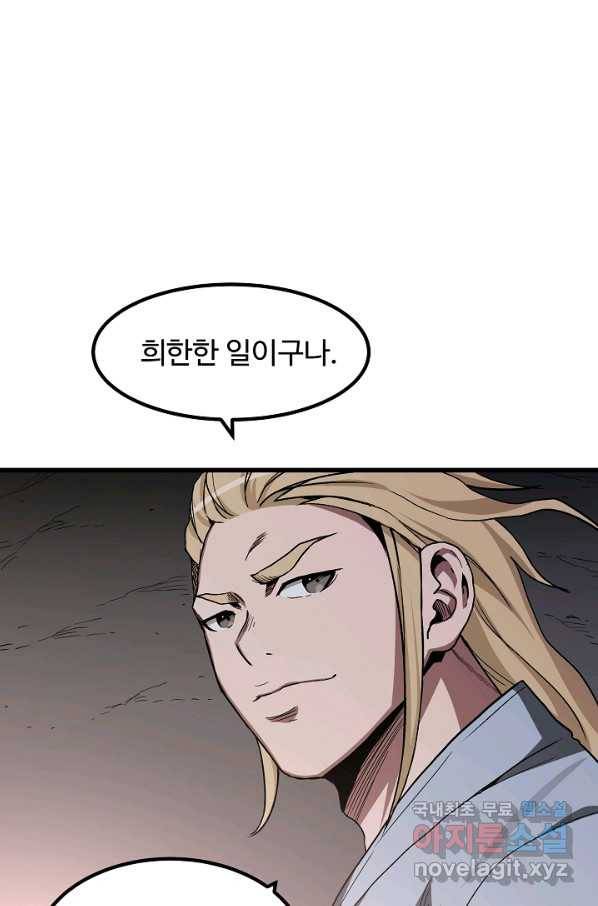 빙의검신 33화 91