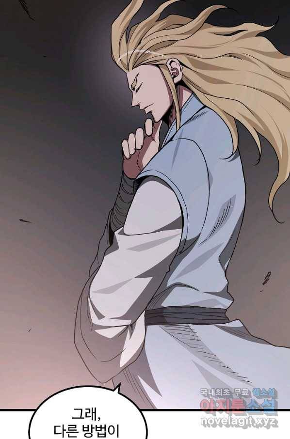 빙의검신 33화 97
