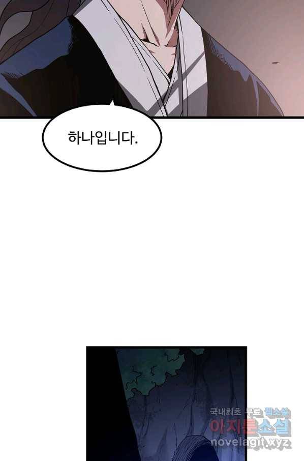 빙의검신 33화 99