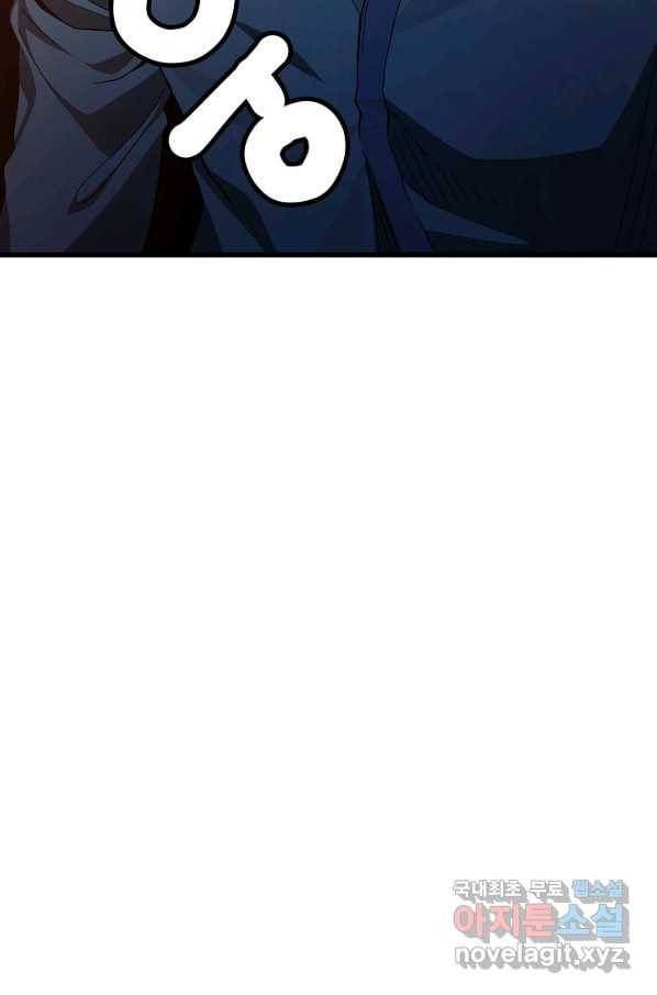 빙의검신 33화 102