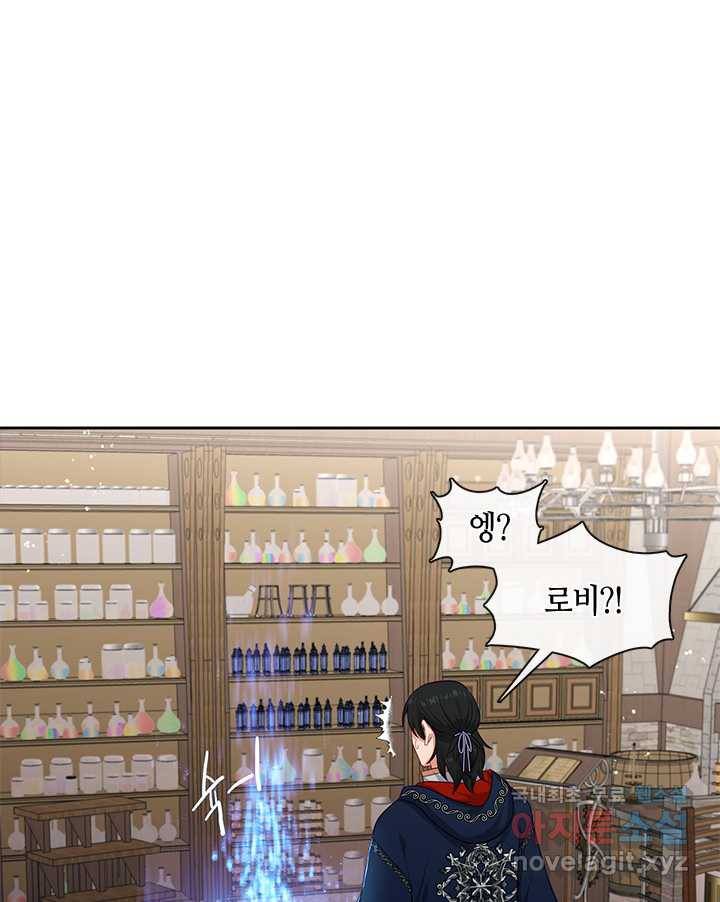 그 악녀를 조심하세요! 외전6 6화 5