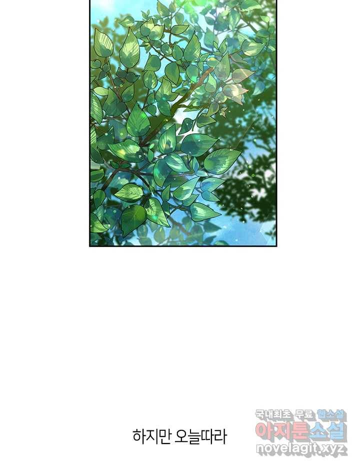 그 악녀를 조심하세요! 외전6 6화 7