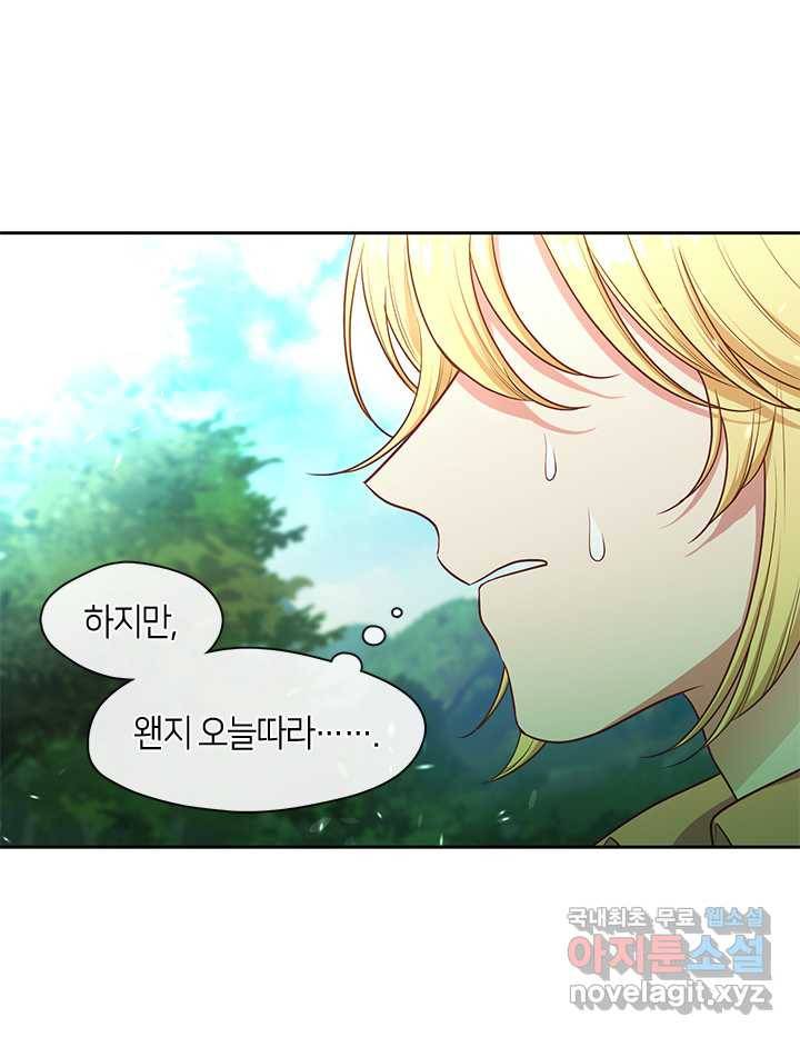 그 악녀를 조심하세요! 외전6 6화 11