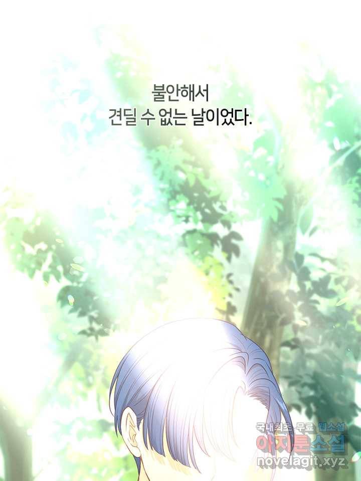 그 악녀를 조심하세요! 외전6 6화 16