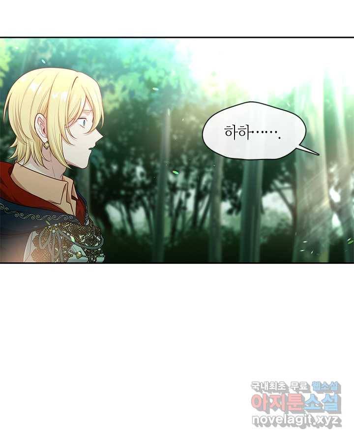 그 악녀를 조심하세요! 외전6 6화 18