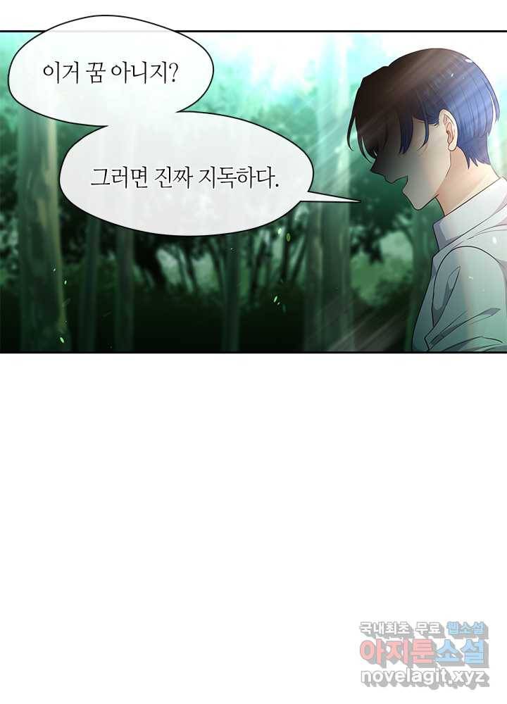 그 악녀를 조심하세요! 외전6 6화 19