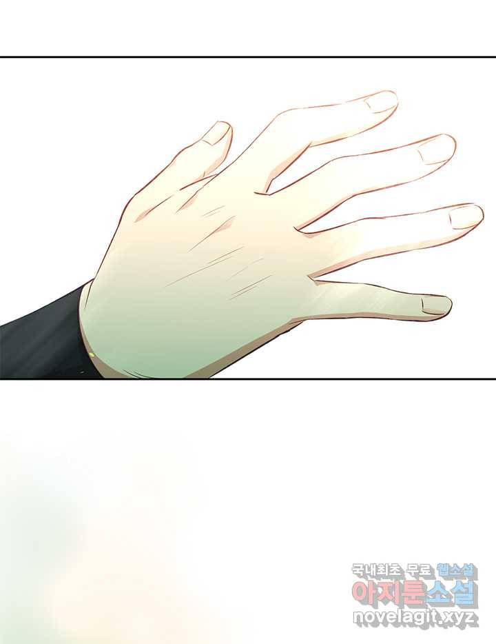 그 악녀를 조심하세요! 외전6 6화 21
