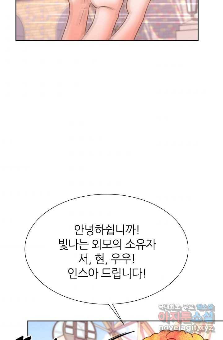 다시 한번 아이돌 65화 2