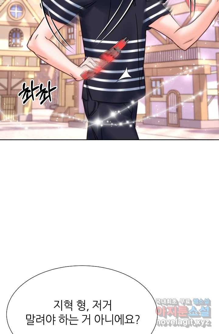 다시 한번 아이돌 65화 5