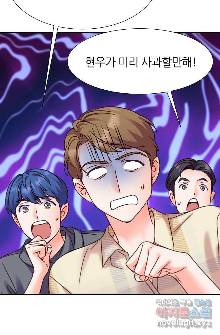 다시 한번 아이돌 65화 6
